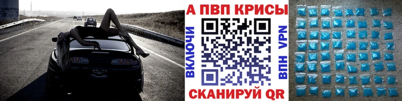 A-PVP кристаллы Стерлитамак