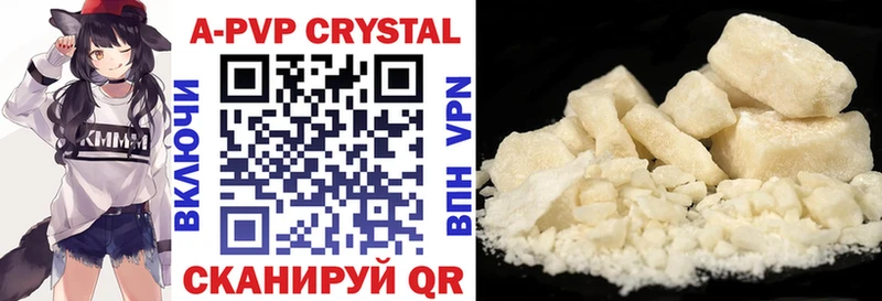 A-PVP Crystall  Стерлитамак 