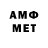 Амфетамин 98% #cmiiw