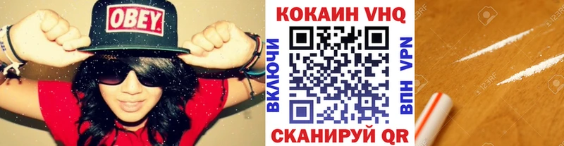 Кокаин VHQ  Стерлитамак 