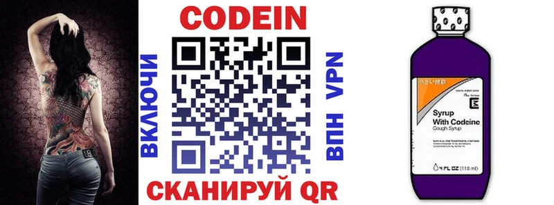 как найти закладки Стерлитамак Codein напиток Lean (лин)