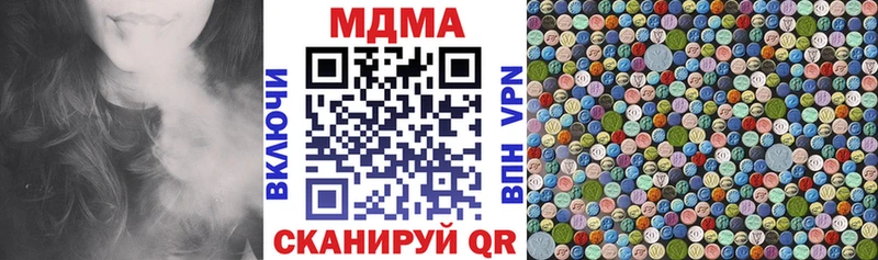 MDMA кристаллы  как найти закладки  Стерлитамак 
