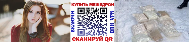 Меф мяу мяу  Стерлитамак 