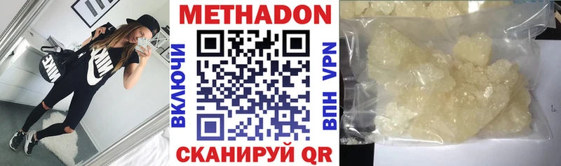 Метадон мёд где купить Стерлитамак